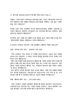 2026년 상반기 신용보증기금 체험형인턴 기출면접 분석 모범답안 사례 포함(최종합격의 길)-18