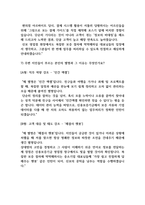 2026년 상반기 신용보증기금 체험형인턴 기출면접 분석 모범답안 사례 포함(최종합격의 길)-19