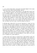 2026 OCI 생산관리(채용연계형 인턴) 자기소개서 자소서 및 면접-2