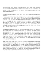 2026 OCI 생산관리(채용연계형 인턴) 자기소개서 자소서 및 면접-3