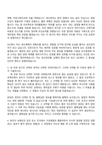 2026 OCI 생산관리(채용연계형 인턴) 자기소개서 자소서 및 면접-4
