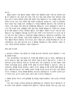 2026 OCI 생산관리(채용연계형 인턴) 자기소개서 자소서 및 면접-5