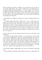 2026 OCI 생산관리(채용연계형 인턴) 자기소개서 자소서 및 면접-6