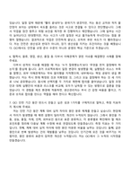 2026 OCI 생산관리(채용연계형 인턴) 자기소개서 자소서 및 면접-7