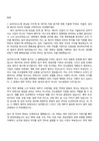 [SK이터닉스 자소서] 재무(2026년 채용연계형 인턴) 자기소개서 지원서와 면접자료-2
