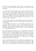 [SK이터닉스 자소서] 재무(2026년 채용연계형 인턴) 자기소개서 지원서와 면접자료-3