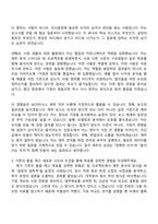 [SK이터닉스 자소서] 재무(2026년 채용연계형 인턴) 자기소개서 지원서와 면접자료-4