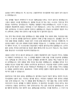 [SK이터닉스 자소서] 재무(2026년 채용연계형 인턴) 자기소개서 지원서와 면접자료-5