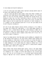 [SK이터닉스 자소서] 재무(2026년 채용연계형 인턴) 자기소개서 지원서와 면접자료-6