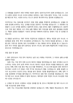 [SK이터닉스 자소서] 재무(2026년 채용연계형 인턴) 자기소개서 지원서와 면접자료-7
