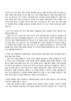 [SK이터닉스 자소서] 재무(2026년 채용연계형 인턴) 자기소개서 지원서와 면접자료-8