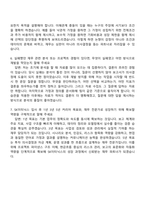 [SK이터닉스 자소서] 재무(2026년 채용연계형 인턴) 자기소개서 지원서와 면접자료-9