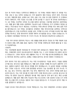 2026 SK이터닉스 사업개발 - 태양광(인턴) 자기소개서와 면접-3