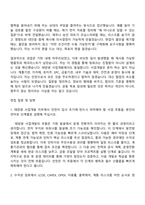 2026 SK이터닉스 사업개발 - 태양광(인턴) 자기소개서와 면접-6