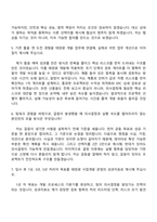 2026 SK이터닉스 사업개발 - 태양광(인턴) 자기소개서와 면접-8