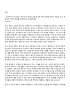 [SK이터닉스 자기소개서] 사업개발 - 연료전지(2026년 채용연계형 인턴) 자소서와 면접-2