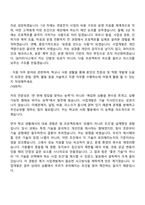 [SK이터닉스 자기소개서] 사업개발 - 연료전지(2026년 채용연계형 인턴) 자소서와 면접-3