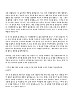 [SK이터닉스 자기소개서] 사업개발 - 연료전지(2026년 채용연계형 인턴) 자소서와 면접-4