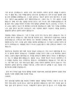 [SK이터닉스 자기소개서] 사업개발 - 연료전지(2026년 채용연계형 인턴) 자소서와 면접-5