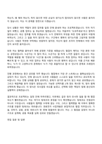 [SK이터닉스 자기소개서] 사업개발 - 연료전지(2026년 채용연계형 인턴) 자소서와 면접-6