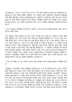 [SK이터닉스 자기소개서] 사업개발 - 연료전지(2026년 채용연계형 인턴) 자소서와 면접-9