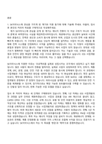 2026 SK이터닉스 사업개발 - ESS(인턴) 자기소개서 자소서 및 면접질문-2