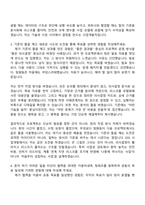 2026 SK이터닉스 사업개발 - ESS(인턴) 자기소개서 자소서 및 면접질문-4