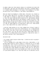 2026 SK이터닉스 사업개발 - ESS(인턴) 자기소개서 자소서 및 면접질문-5