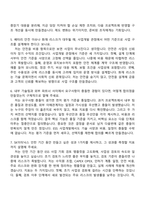 2026 SK이터닉스 사업개발 - ESS(인턴) 자기소개서 자소서 및 면접질문-7
