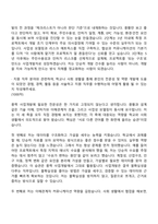 SK이터닉스 사업개발 - 풍력(2026년 채용연계형 인턴) 자기소개서와 면접-3