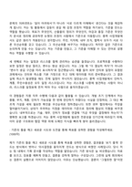 SK이터닉스 사업개발 - 풍력(2026년 채용연계형 인턴) 자기소개서와 면접-4