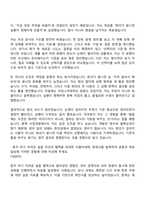 SK이터닉스 사업개발 - 풍력(2026년 채용연계형 인턴) 자기소개서와 면접-5