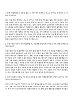 SK이터닉스 사업개발 - 풍력(2026년 채용연계형 인턴) 자기소개서와 면접-7