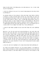 [나이스디앤에스 자소서] 휴게시설 운영사업 기획관리 자기소개서 지원서와 면접자료-6
