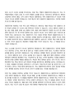 [세방전지 자소서] 컴플라이언스 자기소개서 지원서와 2025면접기출-2
