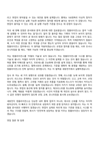 [세방전지 자소서] 컴플라이언스 자기소개서 지원서와 2025면접기출-3