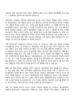 2026 [세방전지㈜] 해외영업 자기소개서 자소서 및 면접질문-2