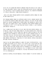 2026 [세방전지㈜] 해외영업 자기소개서 자소서 및 면접질문-3