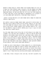 2026 [세방전지㈜] 해외영업 자기소개서 자소서 및 면접질문-4