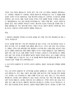 2026 [세방전지㈜] 해외영업 자기소개서 자소서 및 면접질문-5
