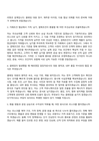 2026 [세방전지㈜] 해외영업 자기소개서 자소서 및 면접질문-6