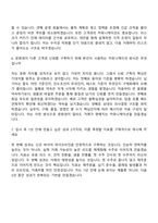 2026 [세방전지㈜] 해외영업 자기소개서 자소서 및 면접질문-7