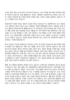 2026 [세방전지㈜] 안전보건 자기소개서 자소서 및 면접-2