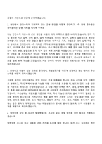 2026 [세방전지㈜] 안전보건 자기소개서 자소서 및 면접-4