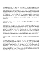 2026 [세방전지㈜] 안전보건 자기소개서 자소서 및 면접-5
