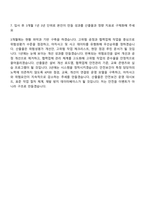 2026 [세방전지㈜] 안전보건 자기소개서 자소서 및 면접-6