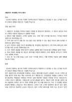 세방전지 국내영업 자기소개서-1