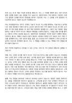 세방전지 국내영업 자기소개서-2
