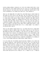 세방전지 국내영업 자기소개서-3