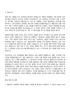 세방전지 국내영업 자기소개서-4